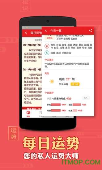 老黄历通胜手机版(日历万年历择日软件)