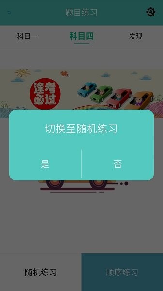 驾考模拟器 驾考模拟器