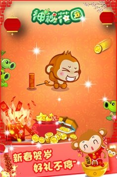 神秘花园 神秘花园