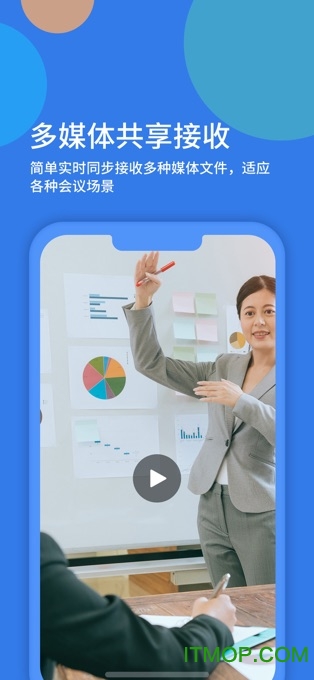 粤视会手机版