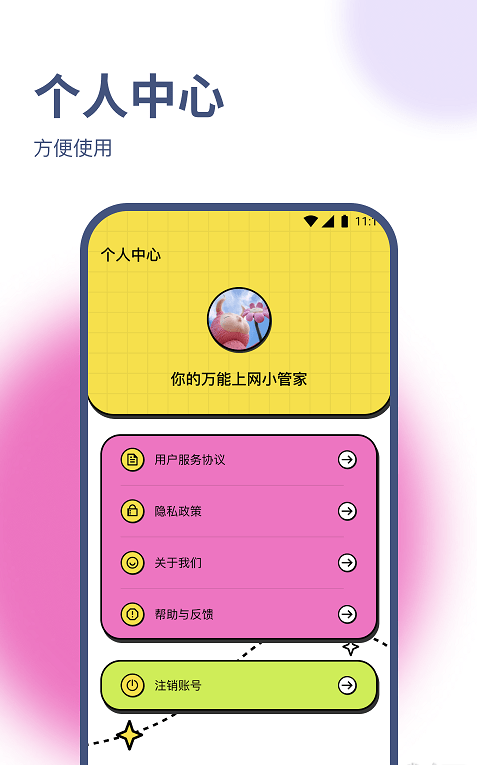 兰淑流量助手