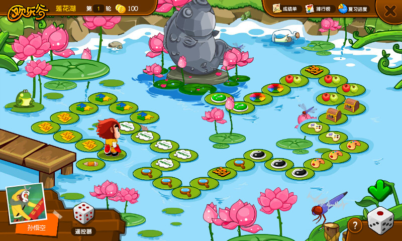 悟空识字hd安卓版 悟空识字hd安卓版