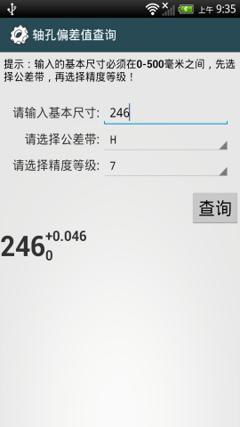 机械设计手册 机械设计手册