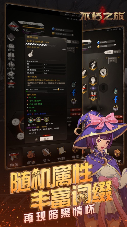 不朽之旅微信小程序