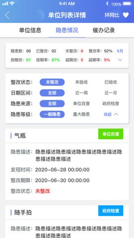 微安全监管版 微安全监管版