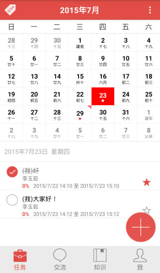 职场在线