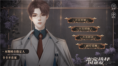 恋爱选择困难症［清软］完结