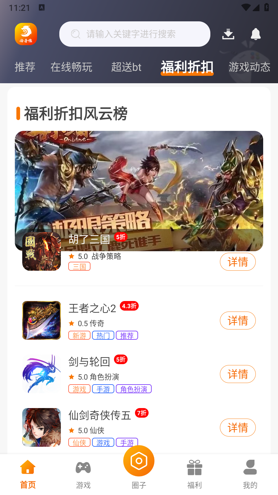 尚奇缘游戏