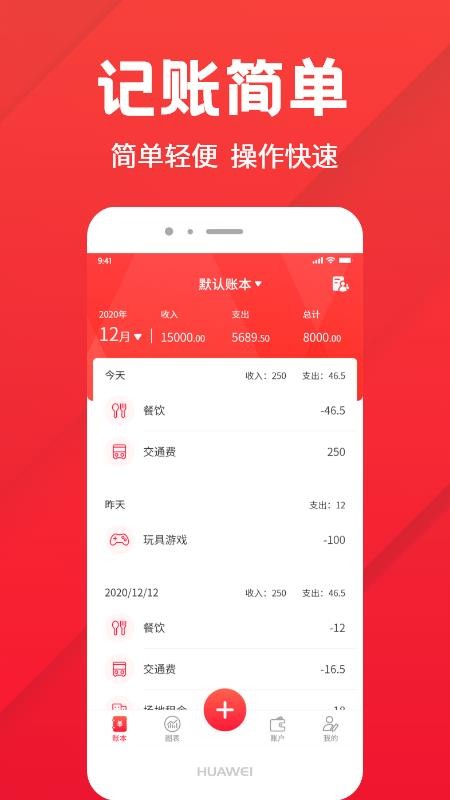 巨牛账本