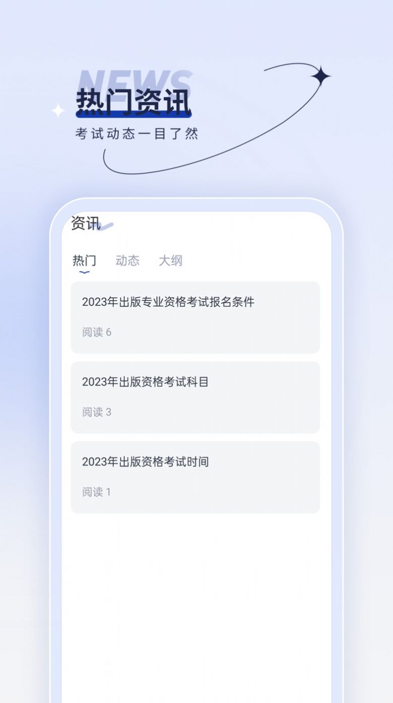 出版资格优题汇