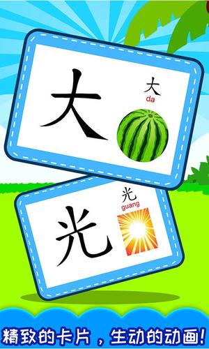 宝宝学汉字 宝宝学汉字