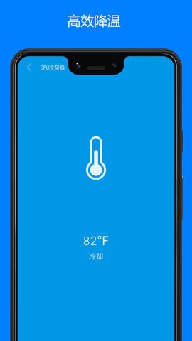 智能省电管家官方版