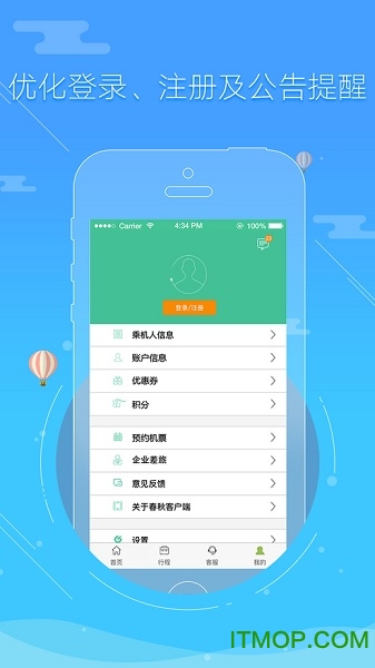 春秋航空 春秋航空