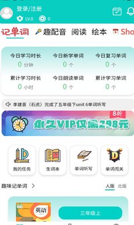 简一少儿英语
