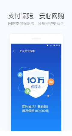百度手机卫士官网版