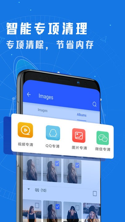 一键清理垃圾 一键清理垃圾