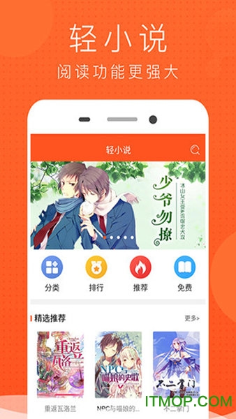 免费看漫画大全