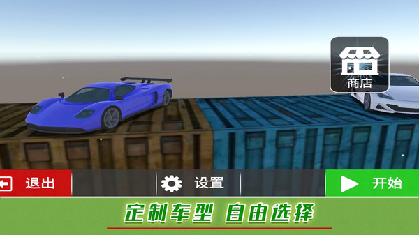 赛车世界大冒险 赛车世界大冒险