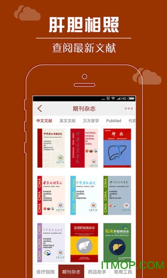 肝胆相照专家版 肝胆相照专家版