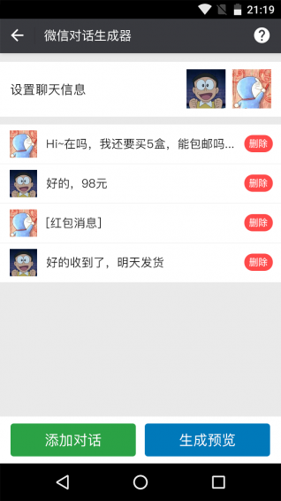 微商截图王 微商截图王