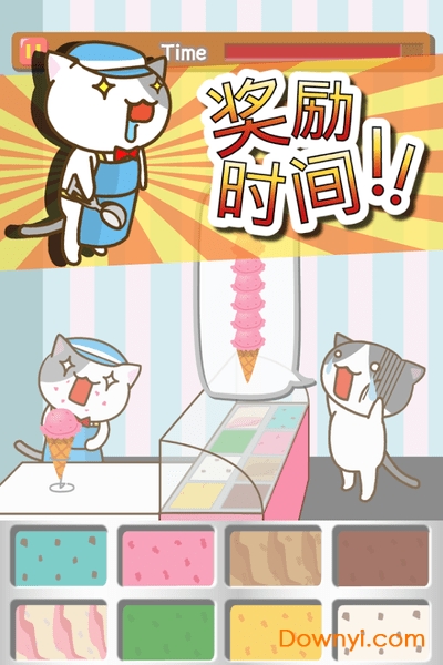 猫咪冰淇淋店