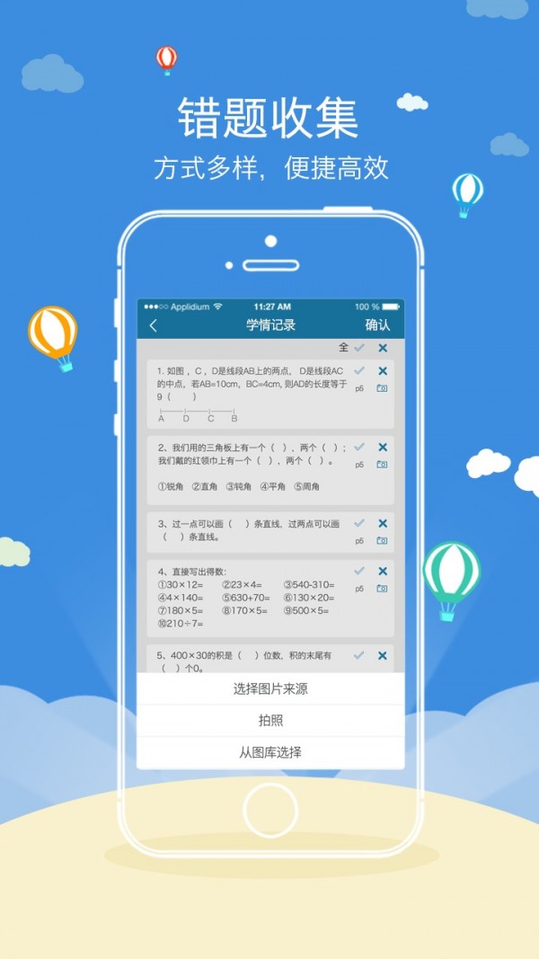 学路优