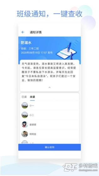 班级小管家