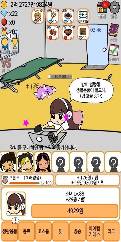 방구석에서 게임하기