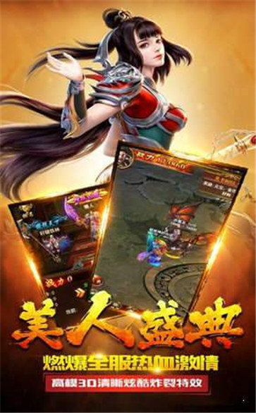 屠 龙 冰 雪 传 奇