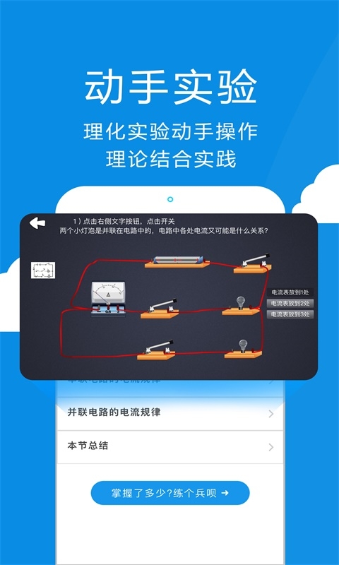 赛学霸物理 赛学霸物理
