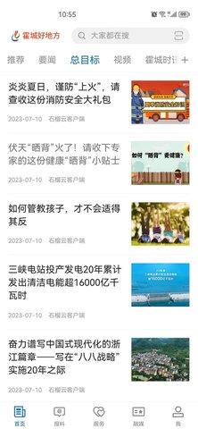 霍城好地方