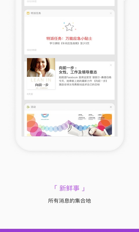 掌知识app手机版 掌知识app手机版
