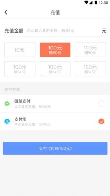 交通约车尊享版司机端