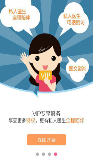 母婴乐园 母婴乐园