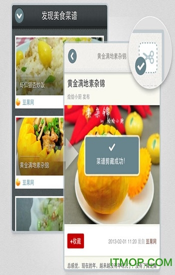 印象笔记