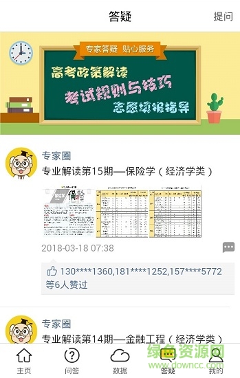 录取帮