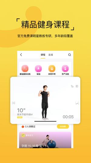 获课