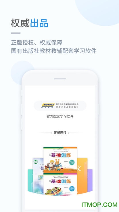 时代学习
