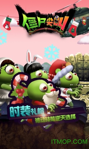 僵尸尖叫正版中文版