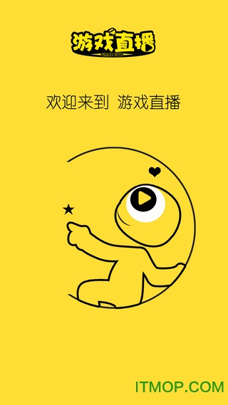 游戏直播