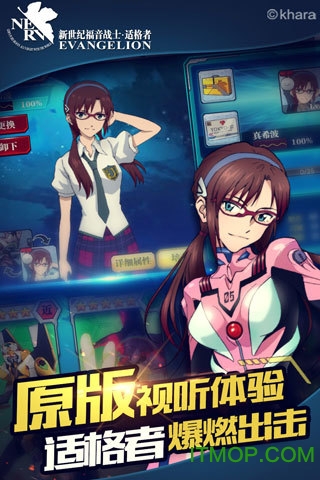 新快手游EVA适格者