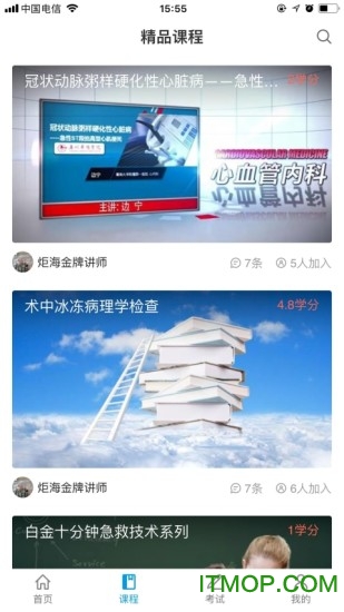 智医云