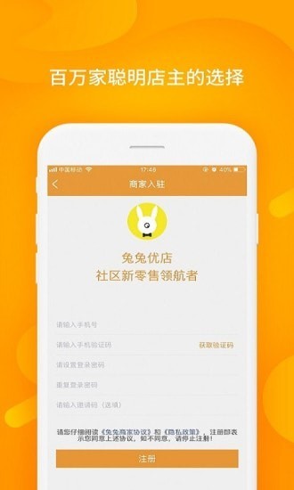 兔兔优店助手