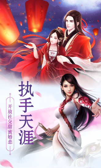 古剑奇谭二之魔剑永生 古剑奇谭二之魔剑永生