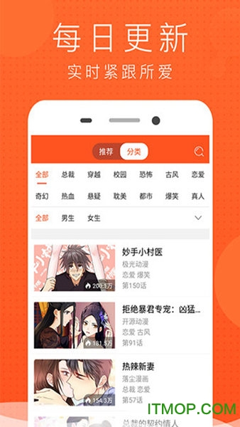 免费看漫画大全