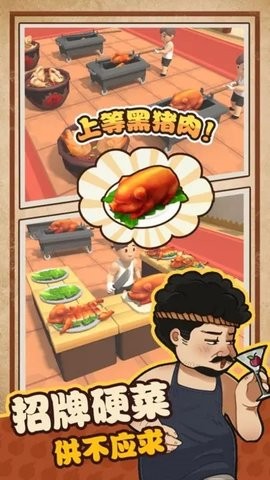 我家有个烧烤摊抖音版