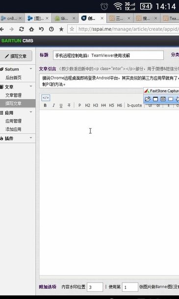 远程控制TeamViewer for Remote Control
