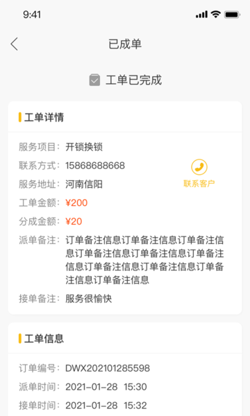 及时到