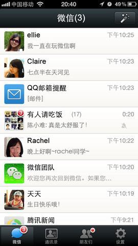 iphone 5版微信