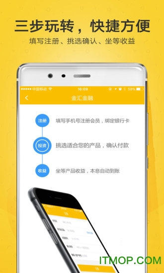 金汇金融 金汇金融